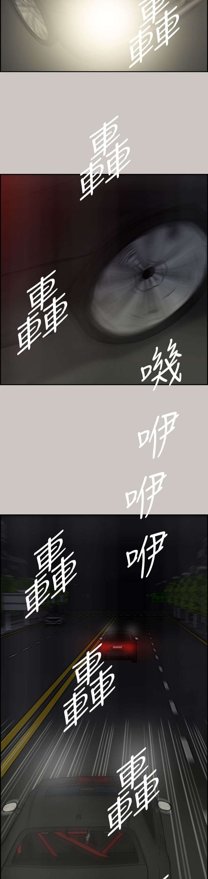 第69章：追逐16