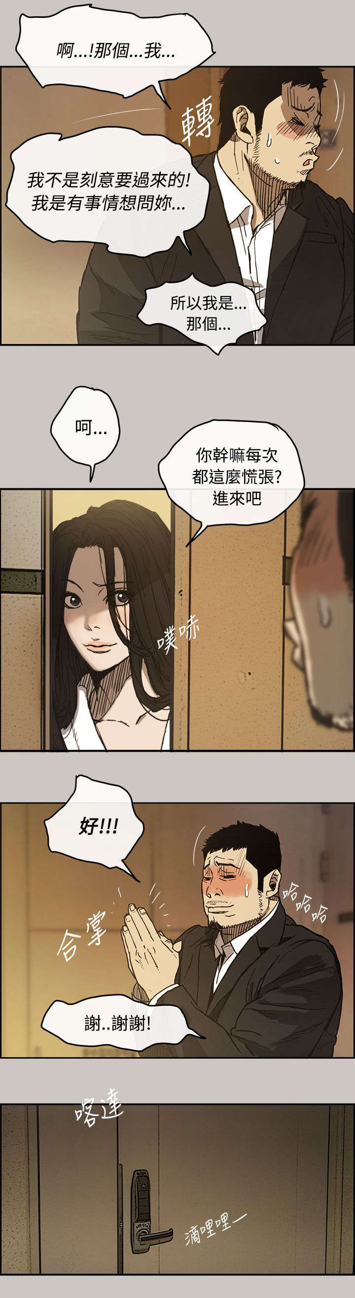 第21章：不安10