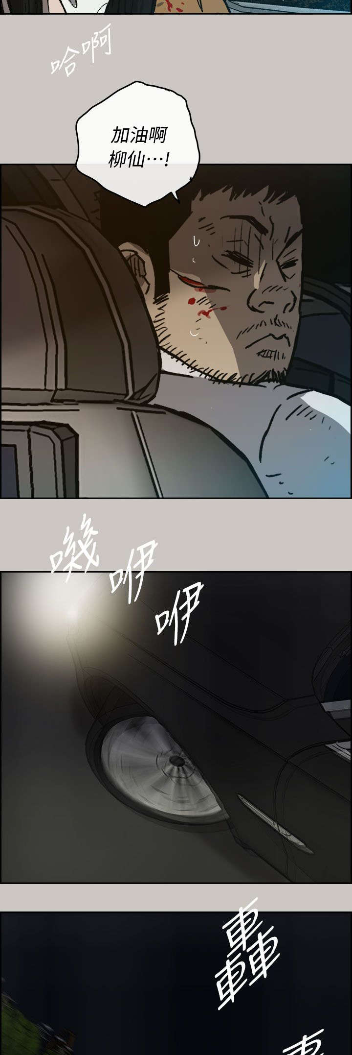 第75章：增援3