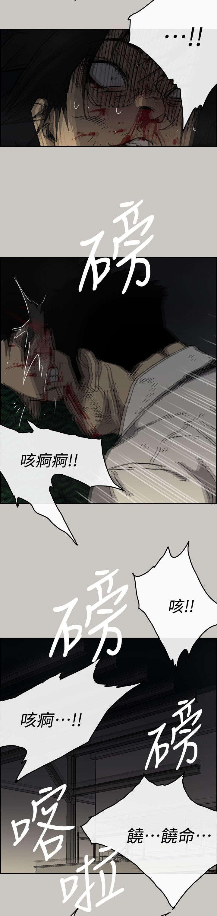 第88章：终于逮到你了6