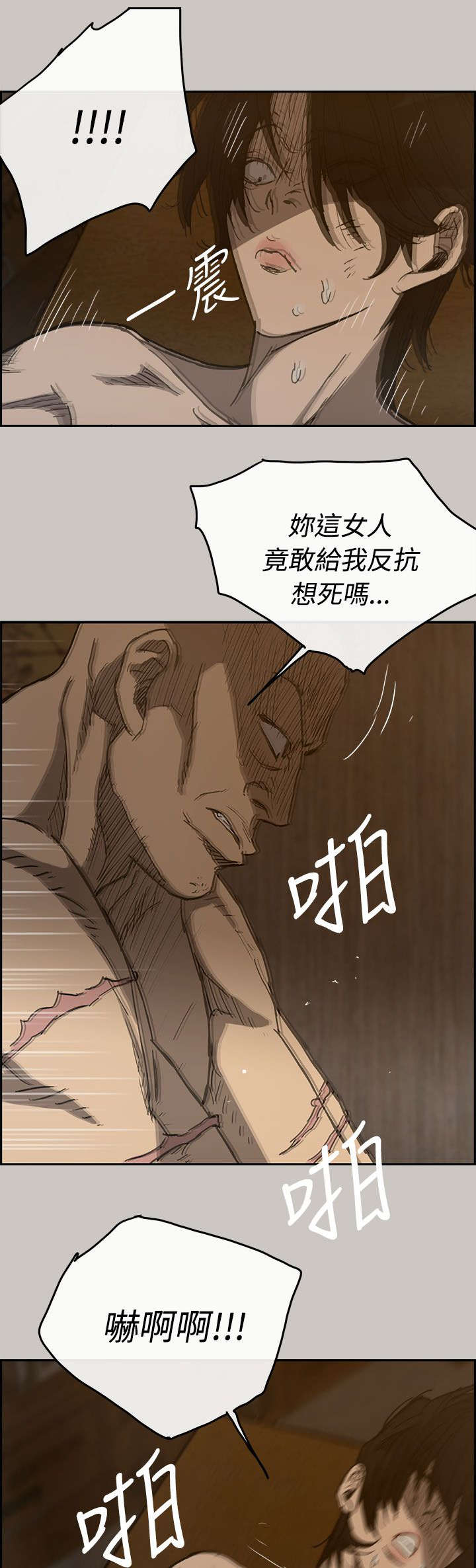 第38章：机会2
