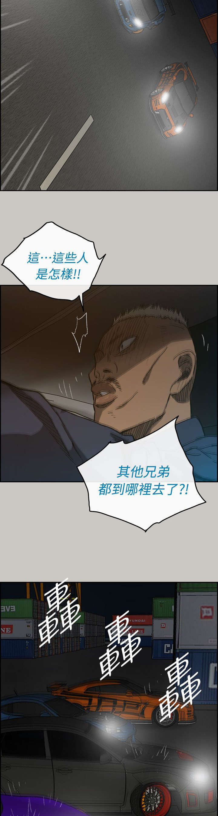 第84章：救命啊12