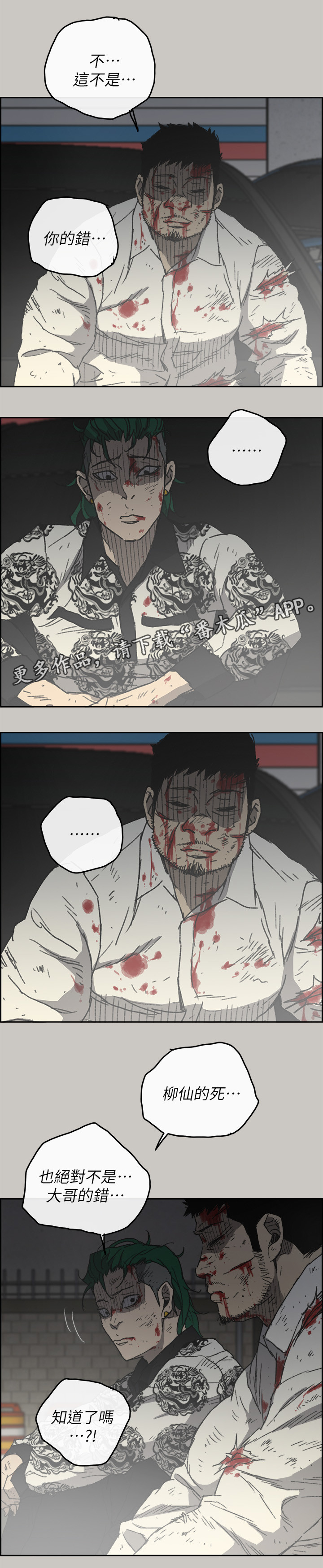 第108章：尽力了10
