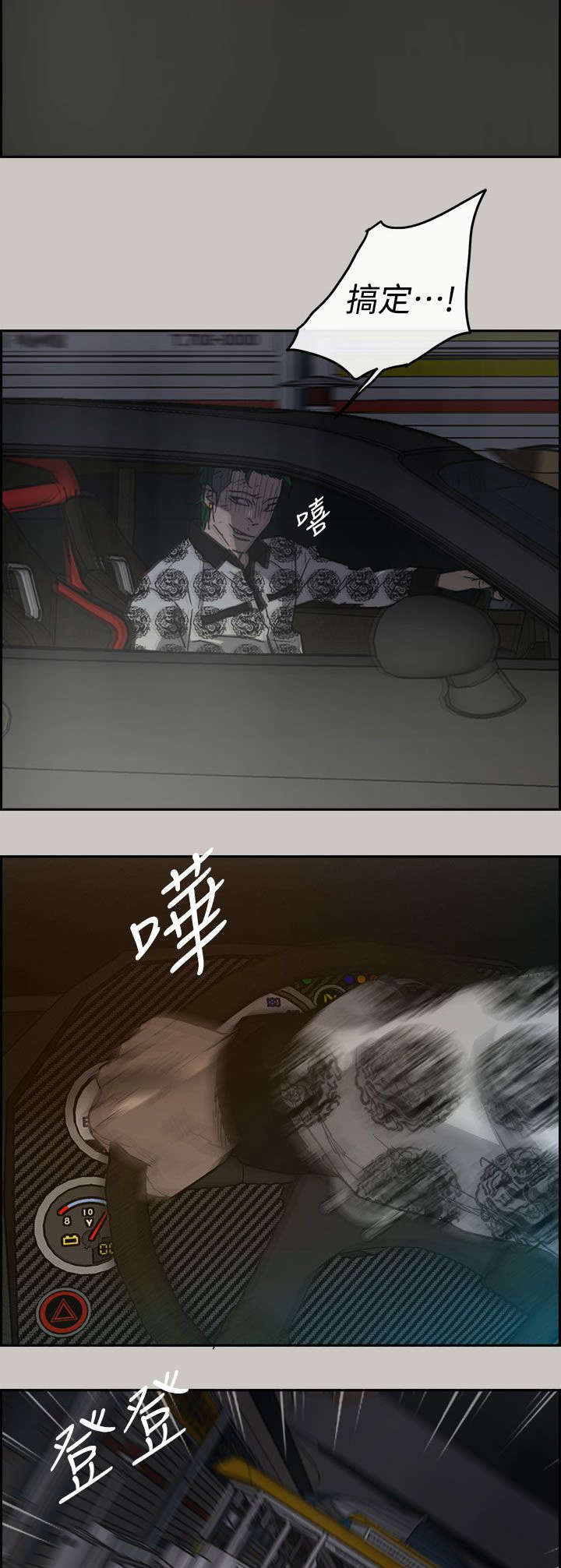 第72章：绝对不会输12