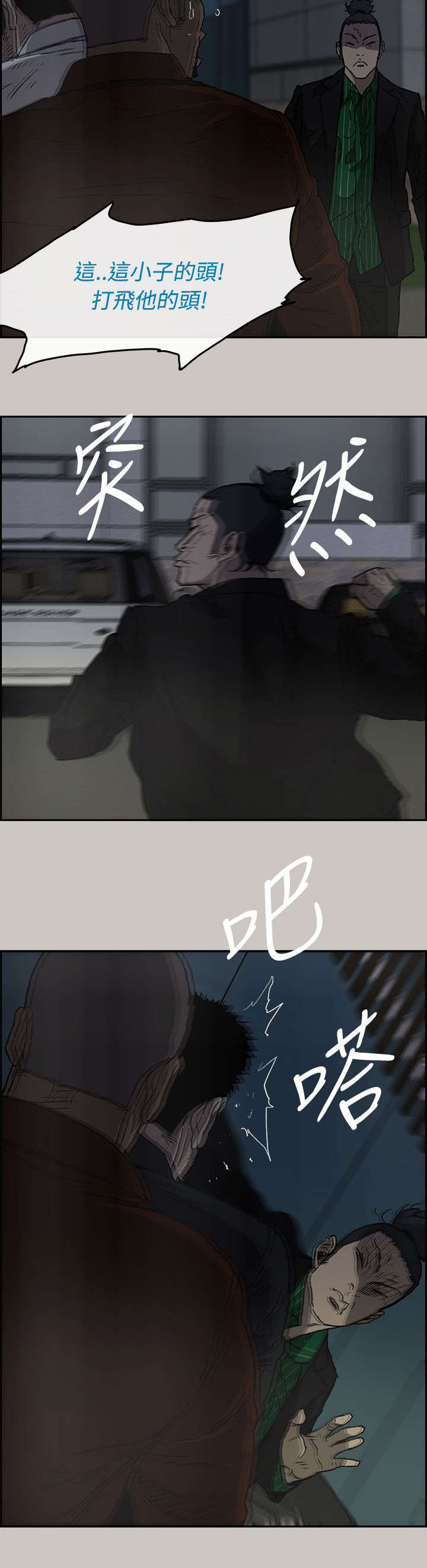 第67章：事态严峻1