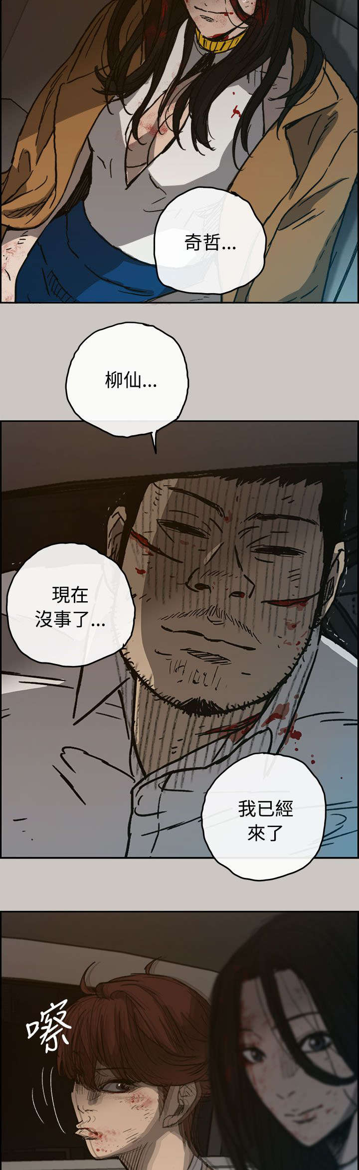 第67章：事态严峻10