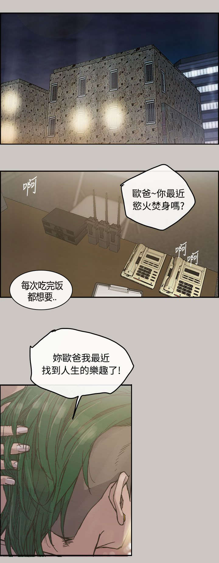第22章：辞职0