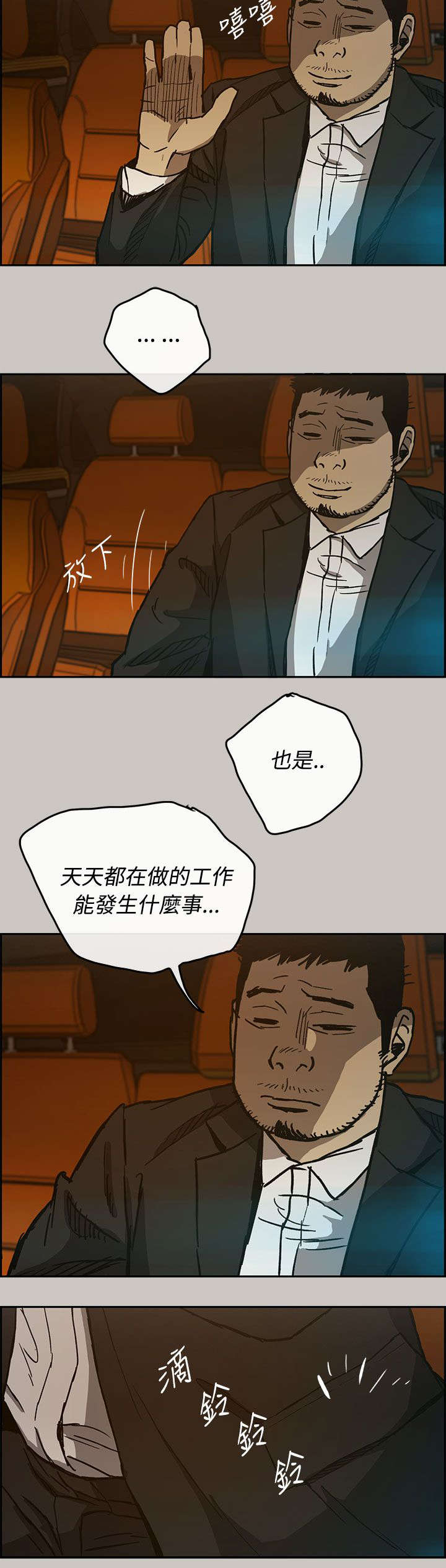 第29章：进入4