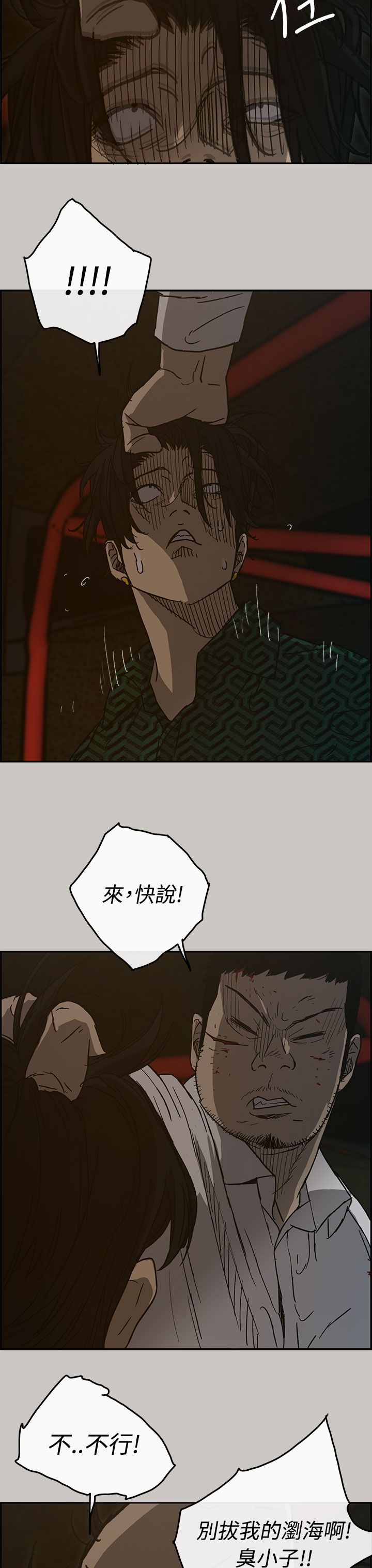 第53章：三小7