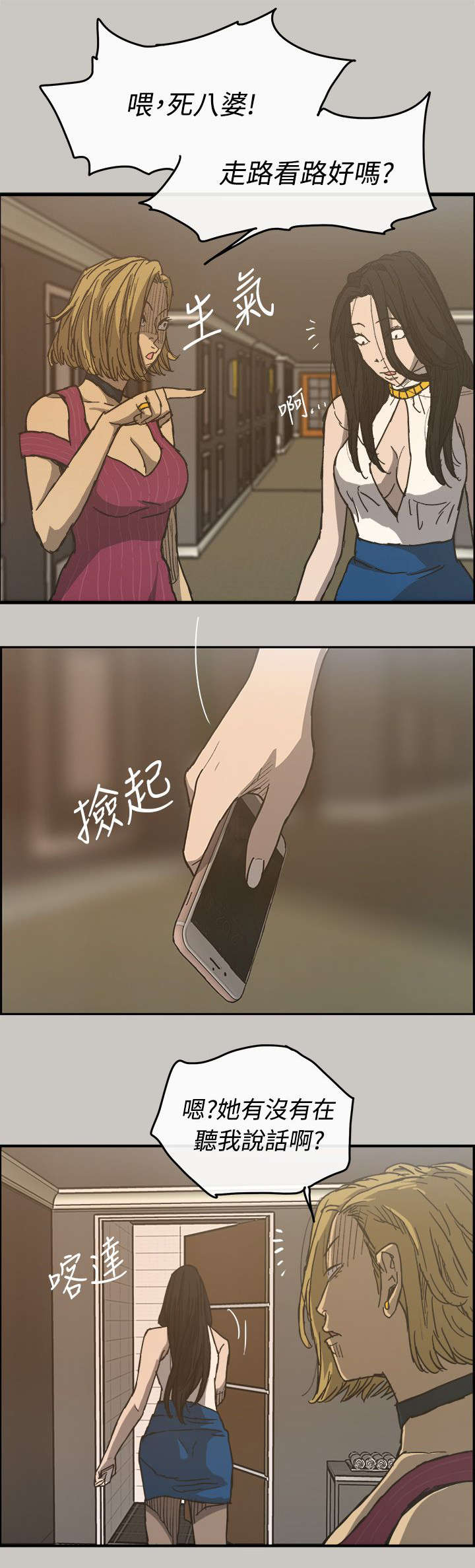 第34章：疯子13