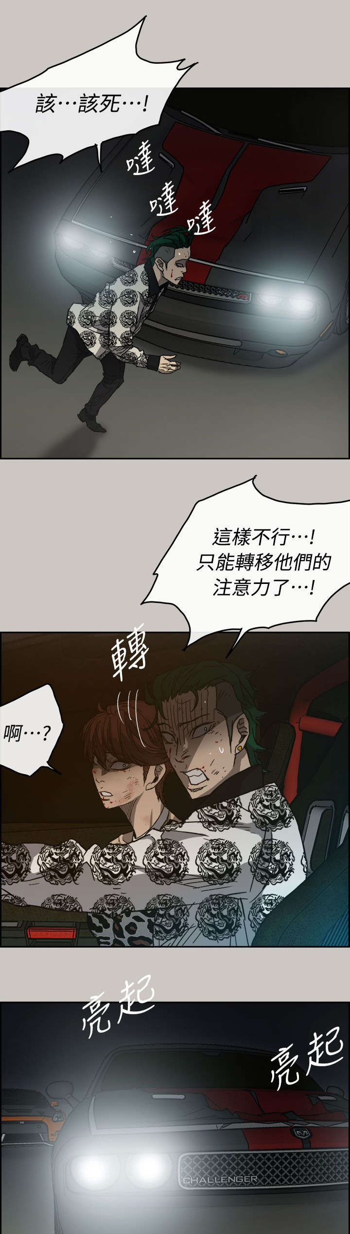 第79章：无法接受7