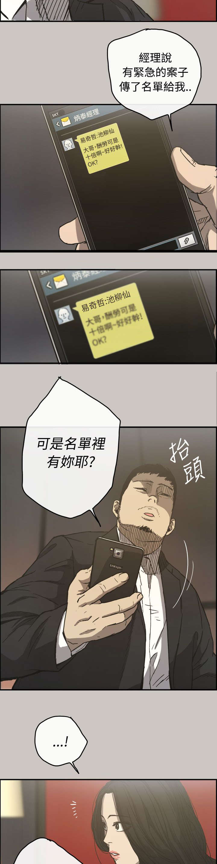 第25章：最后的工作11