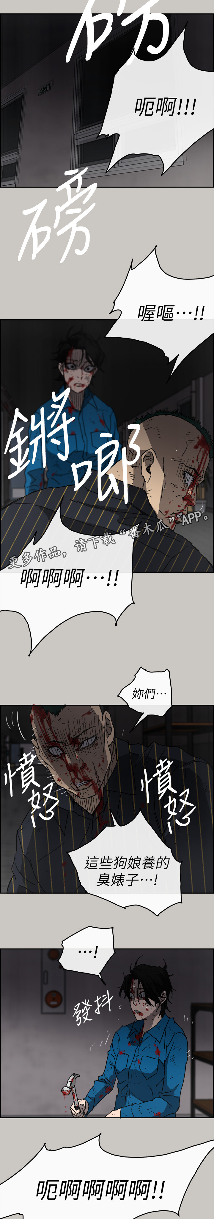 第102章：反击的开始6