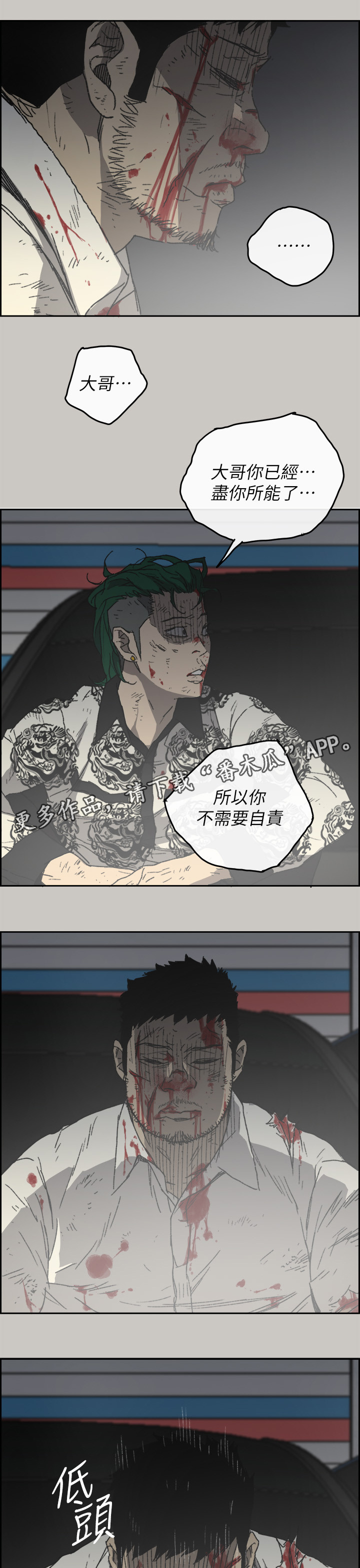 第108章：尽力了11
