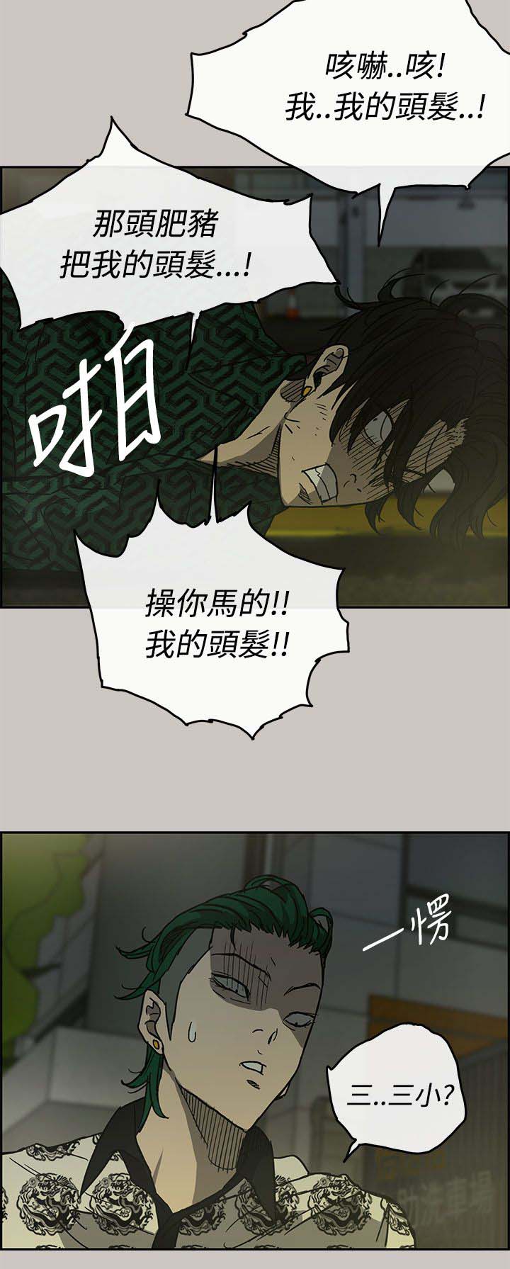 第53章：三小15