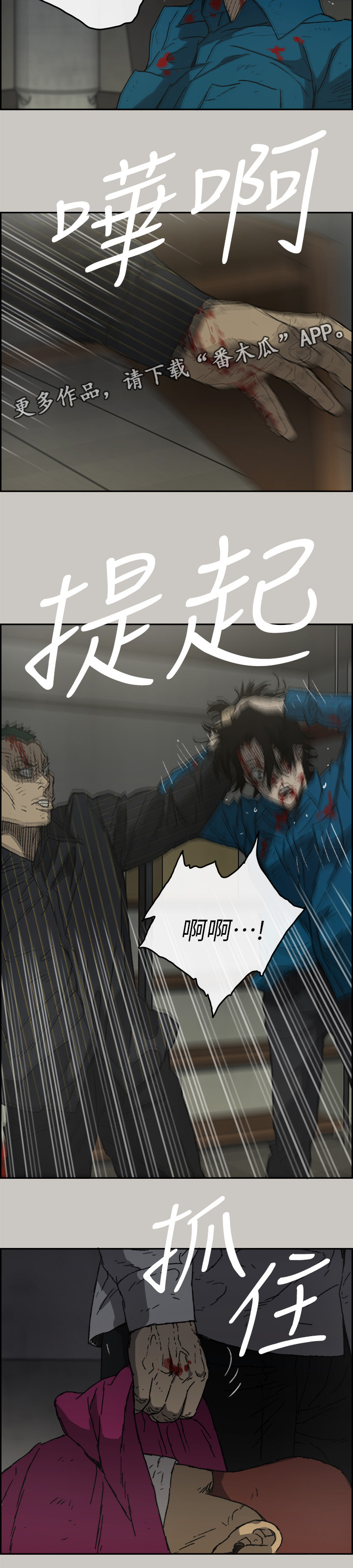 第98章：激斗2