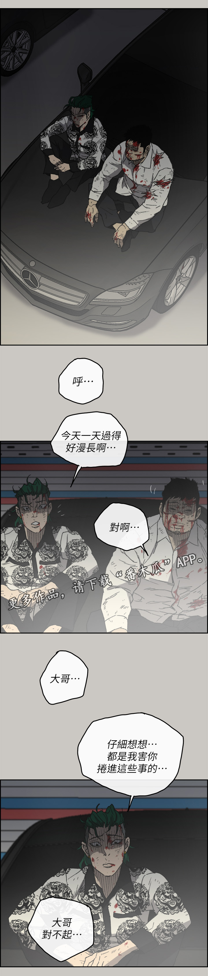 第108章：尽力了9