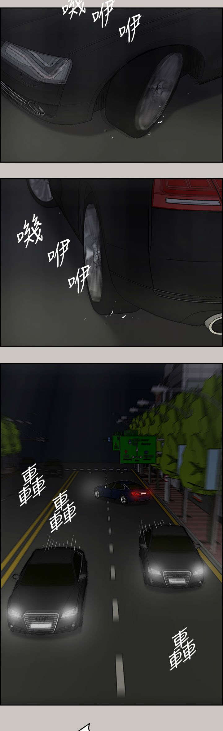 第71章：穷追猛赶30