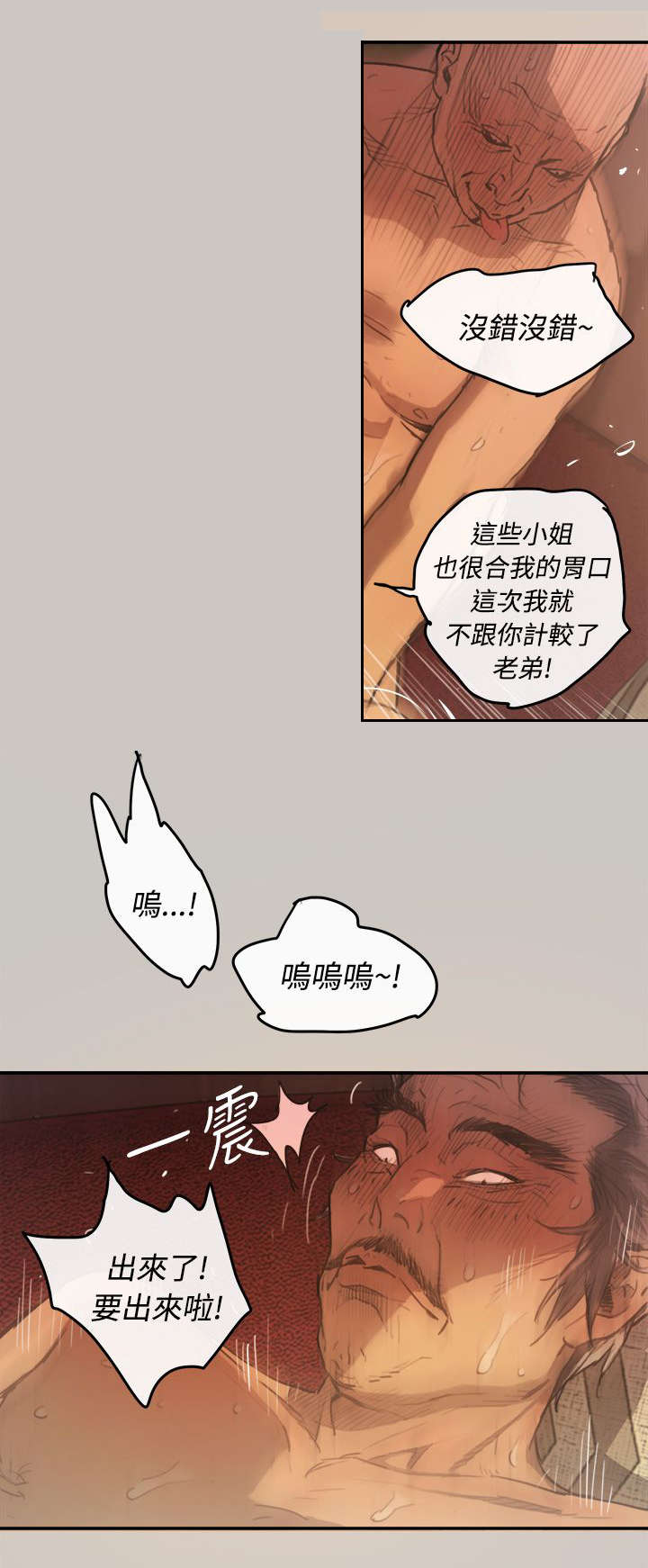 第7章：洗白5