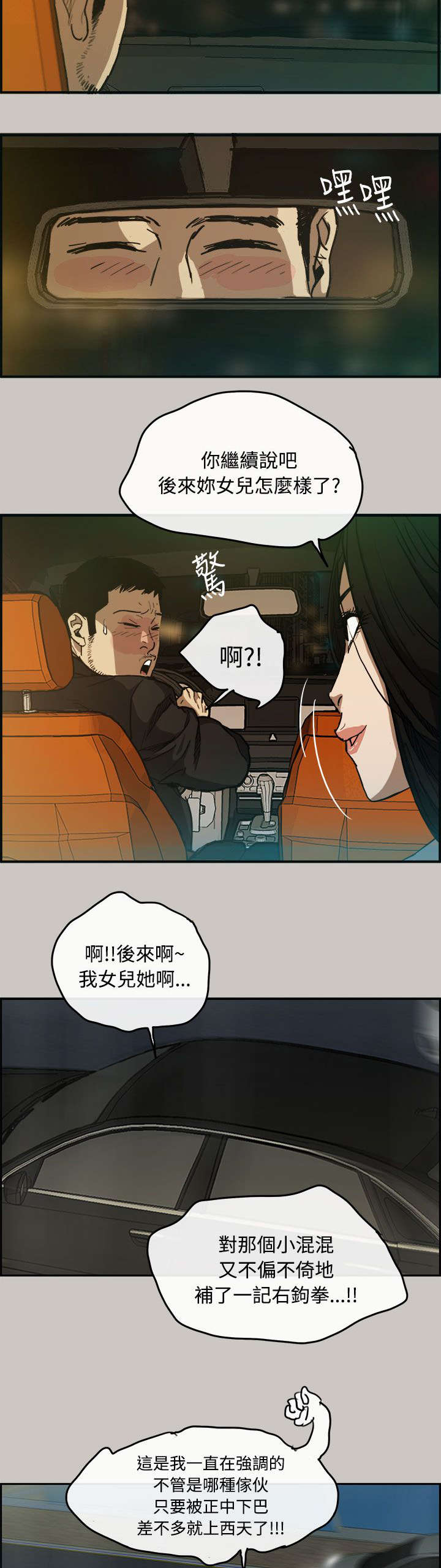 第13章：搭讪6