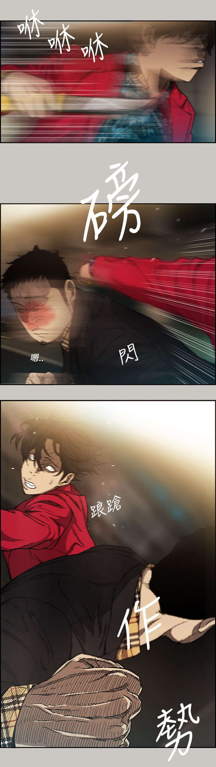 第15章：打斗12