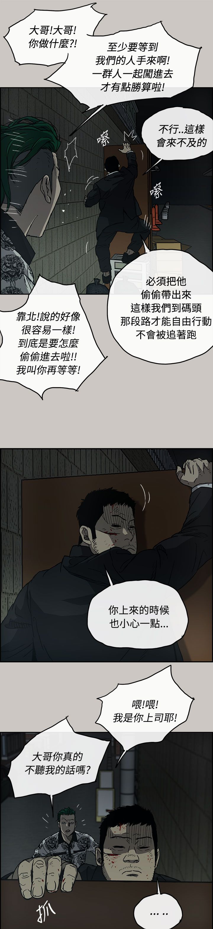 第48章：灵活的胖子15