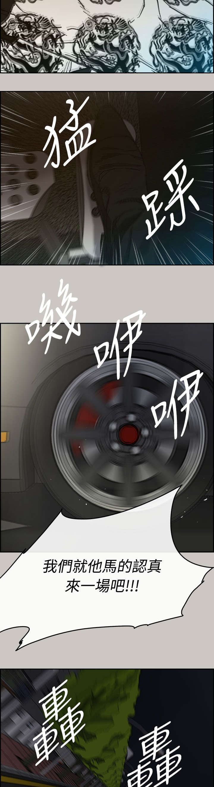 第71章：穷追猛赶15