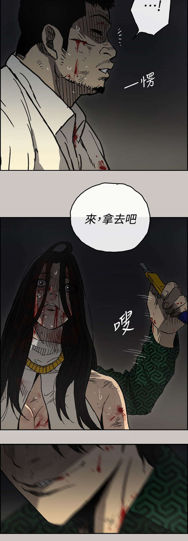 第78章：伤害23