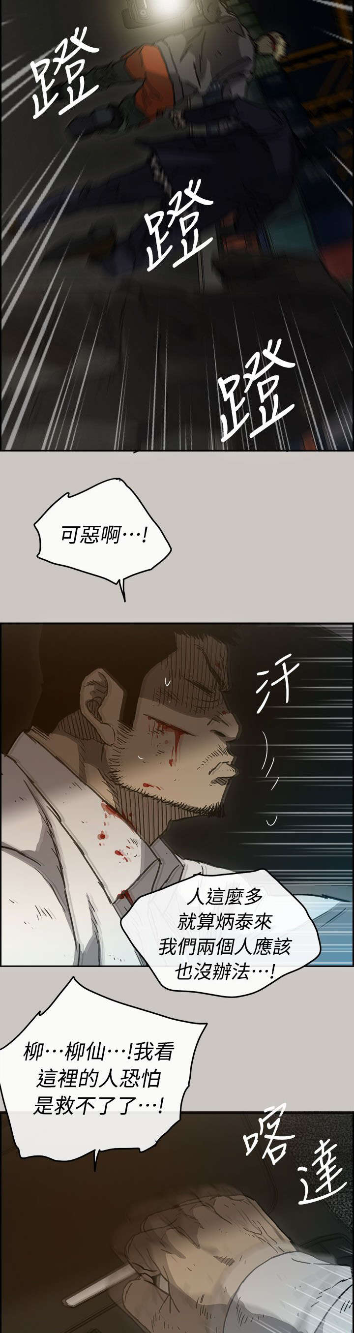 第75章：增援13