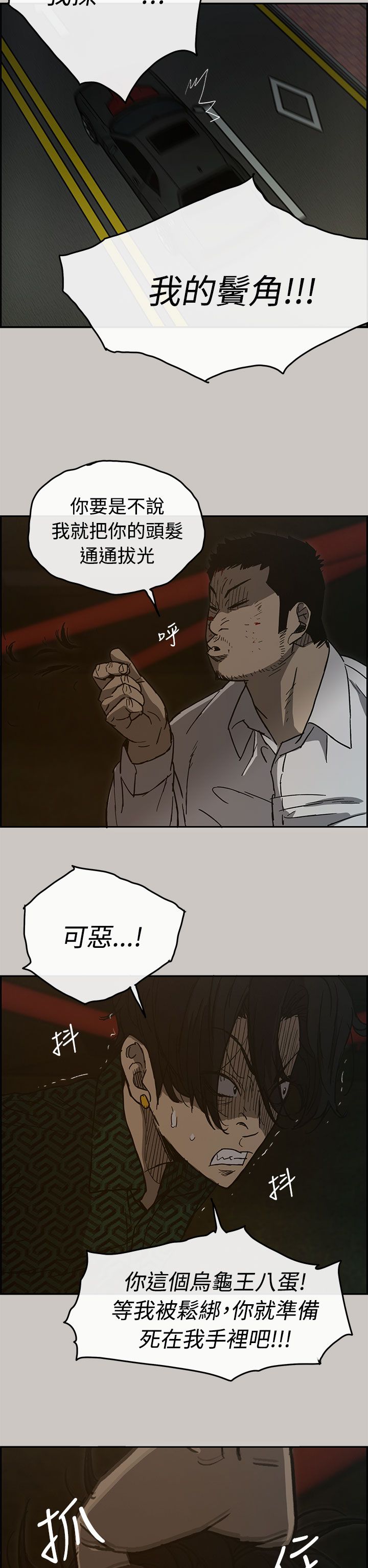 第53章：三小6