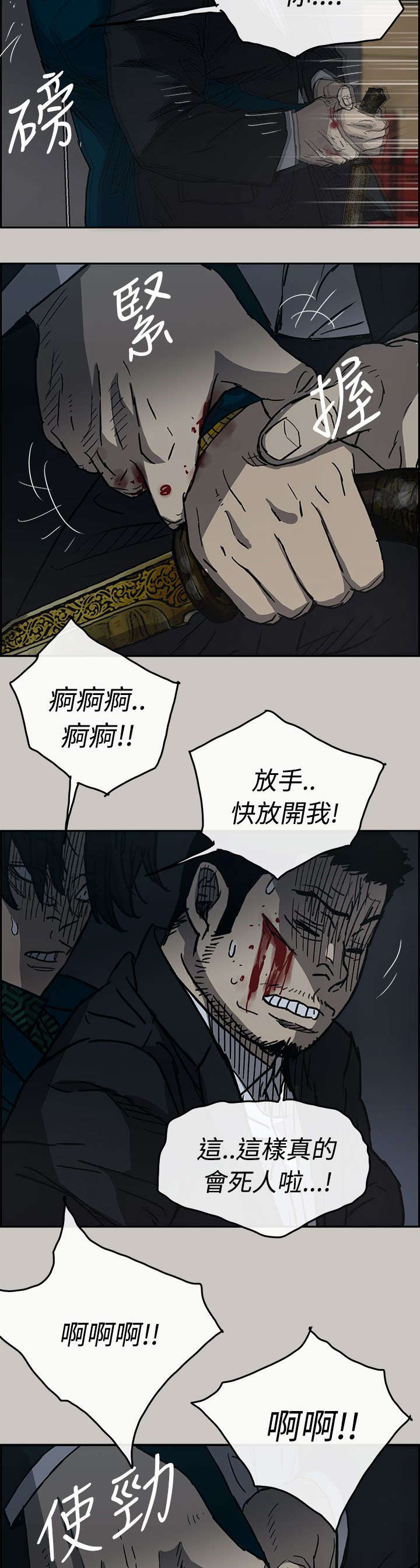 第37章：叫人5