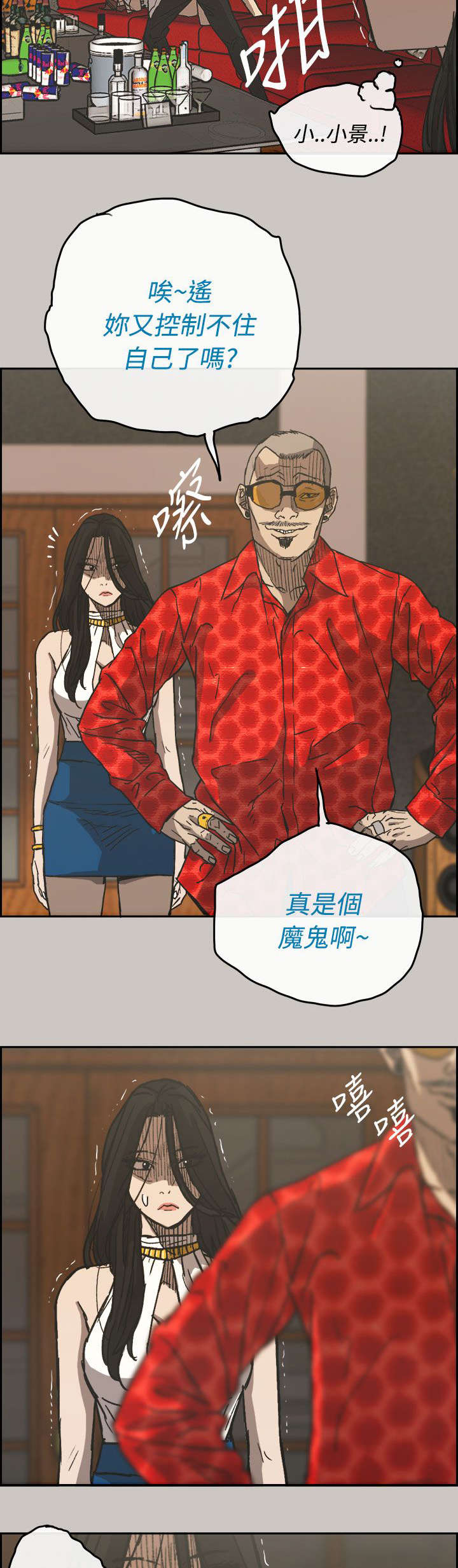 第41章：清醒2