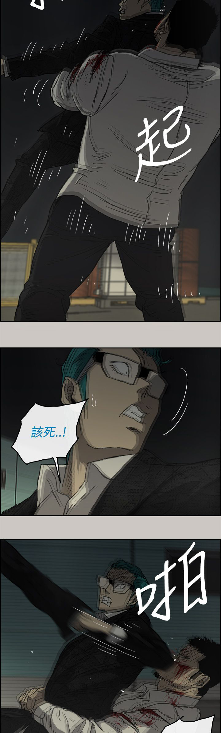 第60章：背摔5