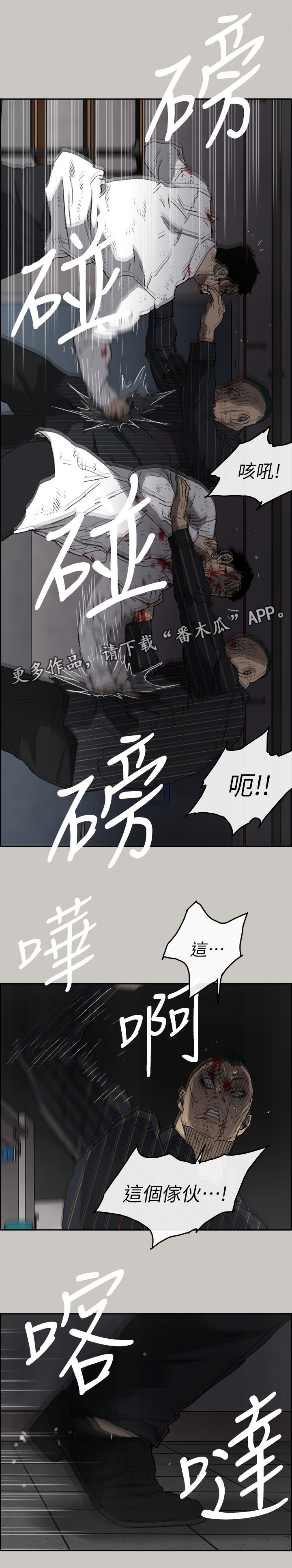 第101章：死期9