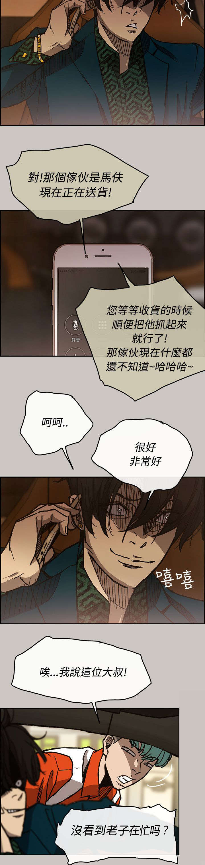 第27章：找到6