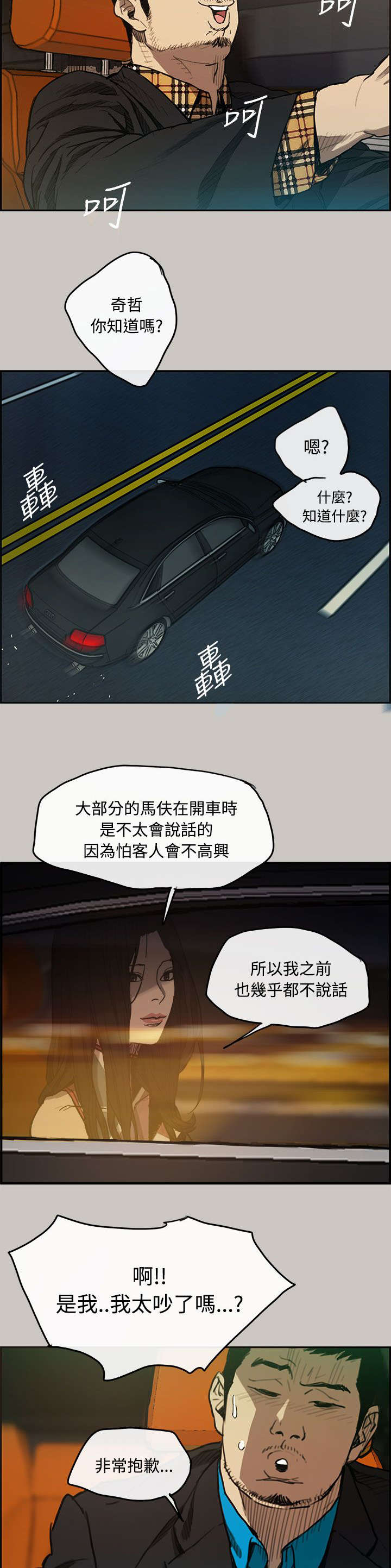 第13章：搭讪3