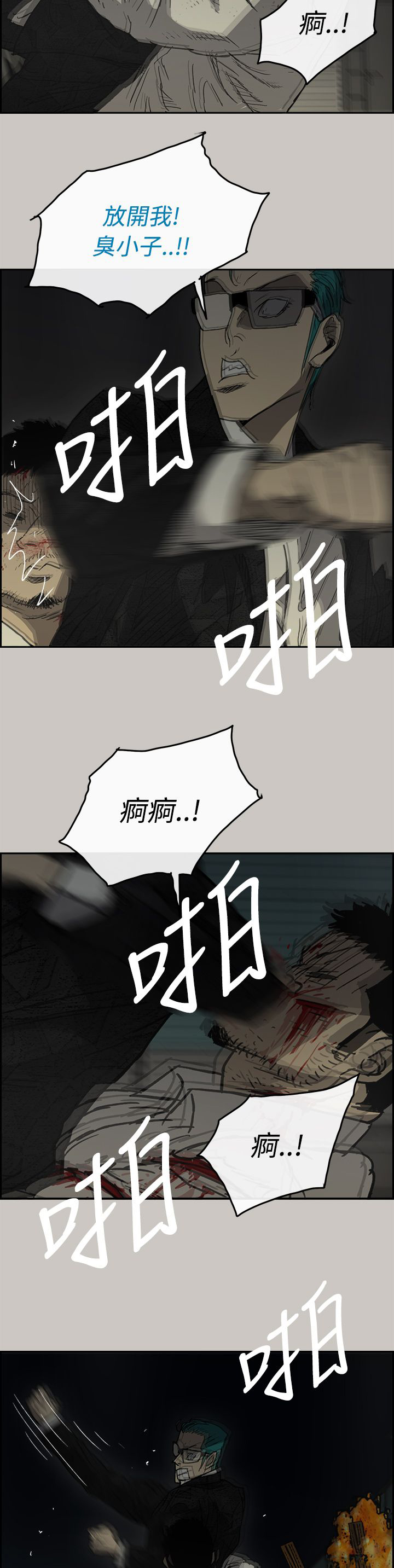第60章：背摔6