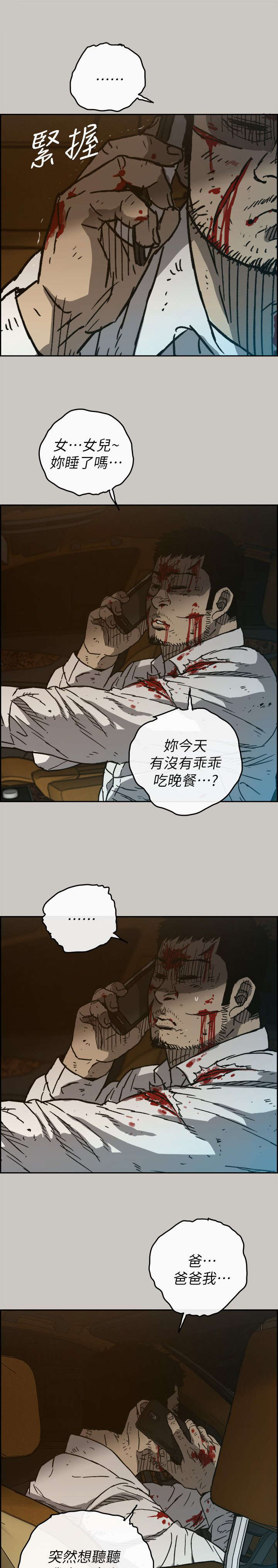 第94章：拼到底10