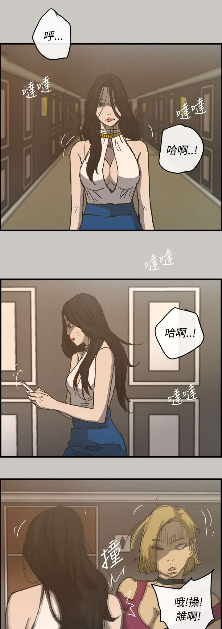 第34章：疯子11