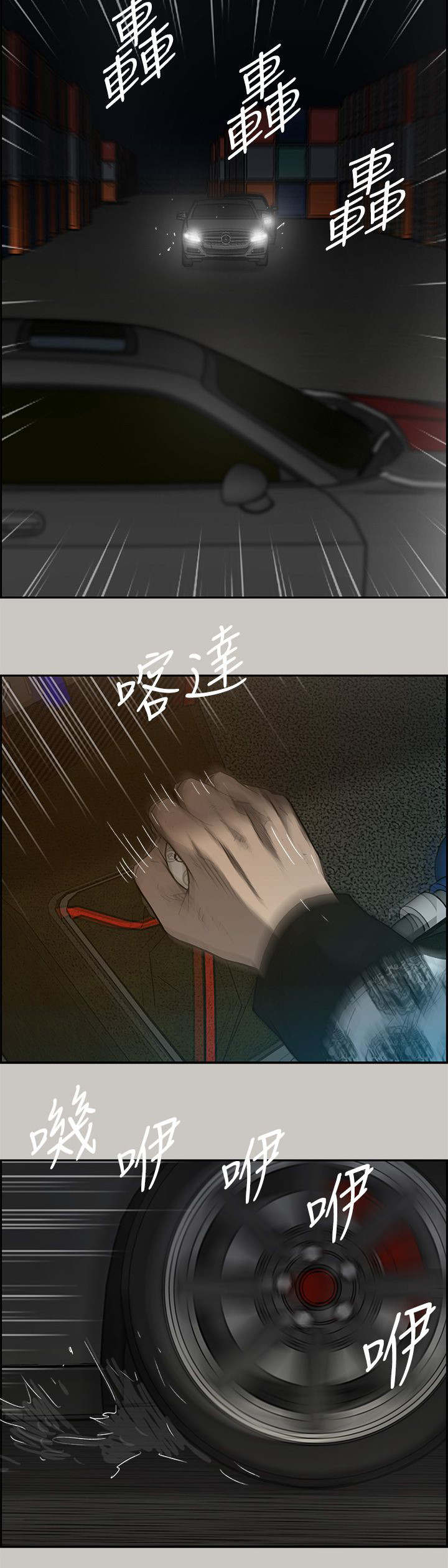 第80章：角逐32