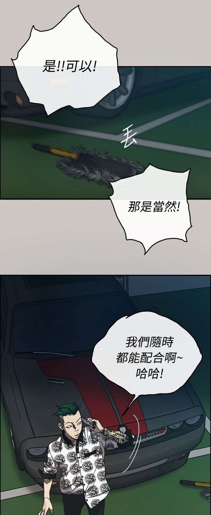第24章：A级货15