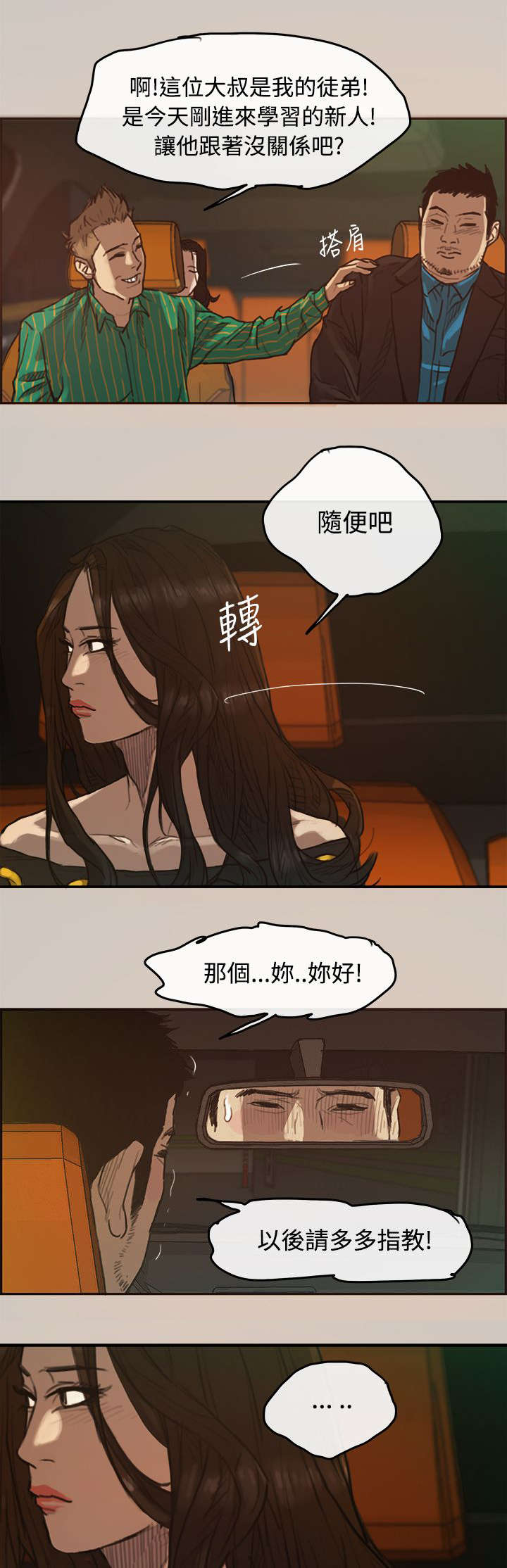 第3章：开始7