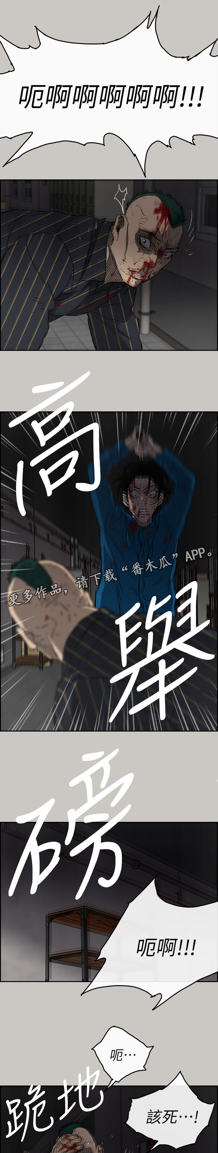 第102章：反击的开始4