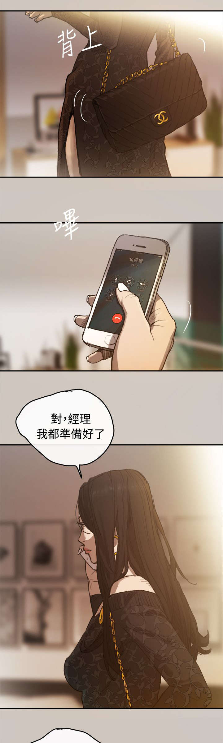 第3章：开始2
