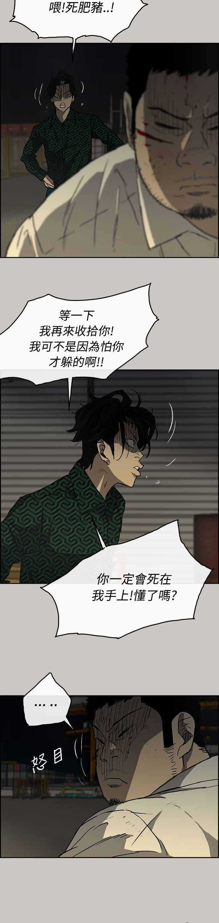 第58章：快刀7
