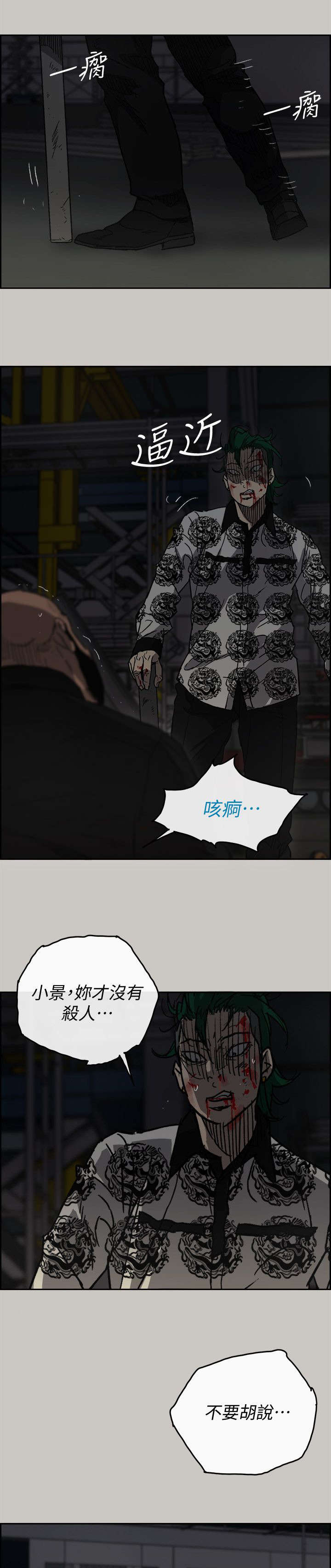 第91章：劣势8