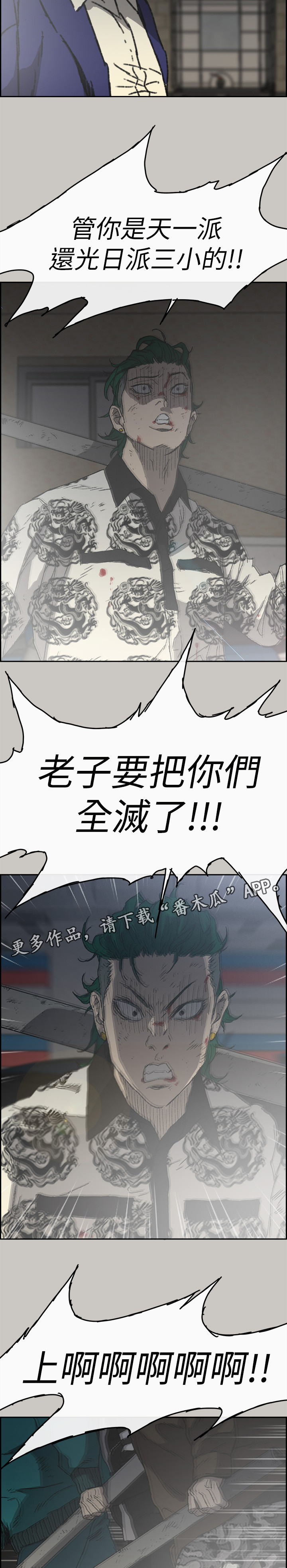 第107章：合击4