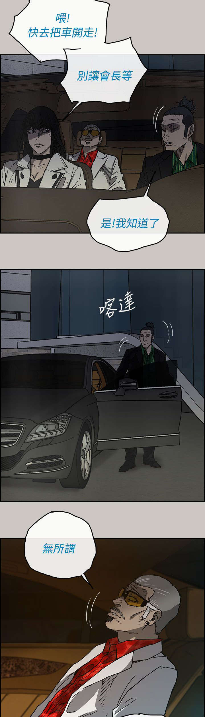 第66章：干架8