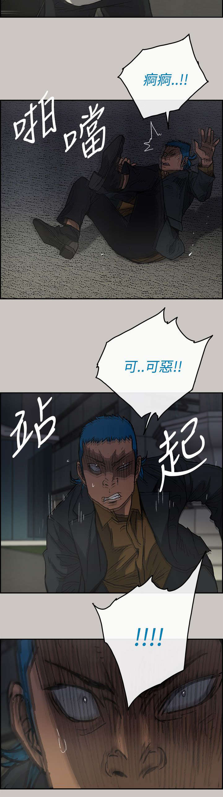 第66章：干架3