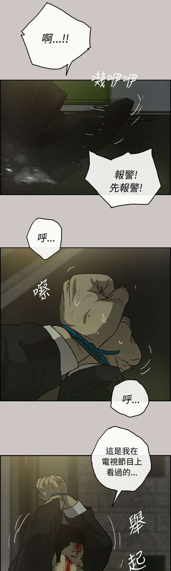 第42章：脱身14